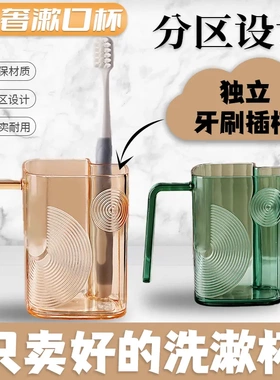 轻奢漱口杯刷高颜值情侣洗漱牙刷杯家用牙缸牙具杯-XW