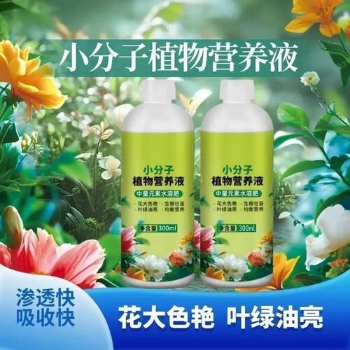 【新升级】小分子有机复合肥家庭园艺促生长温和护不伤根苗-XW