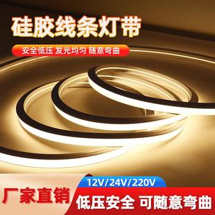 220V矽胶灯带条软套管led柔性自粘防水户外造型嵌入式线形灯带槽