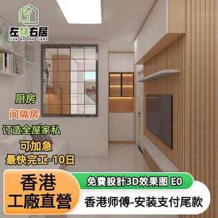 香港公屋小户型家私全屋定制榻榻米床衣柜一体地台床定做家具订造
