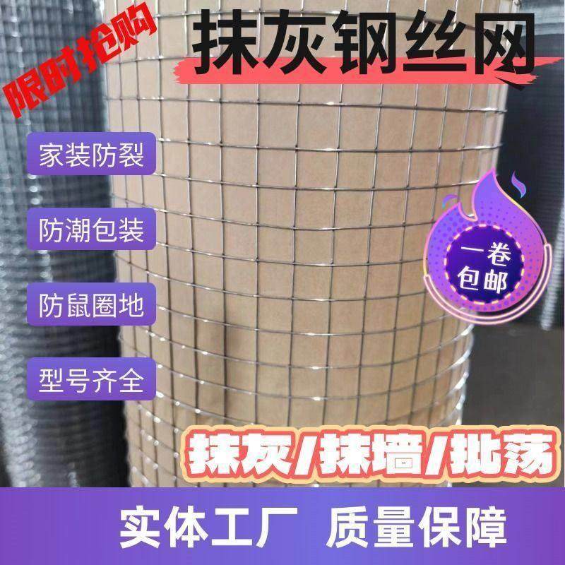 自建房内外墙面抹墙电焊网防裂加固保温挂墙防鼠鸡笼兔笼镀锌网,基础建材,安全网,淘宝优惠券,粉丝福利购,淘宝优惠卷