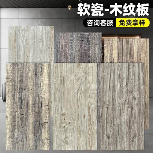 软瓷木纹板软瓷柔性石材木纹砖仿木板风化木民宿背景墙外墙装饰板