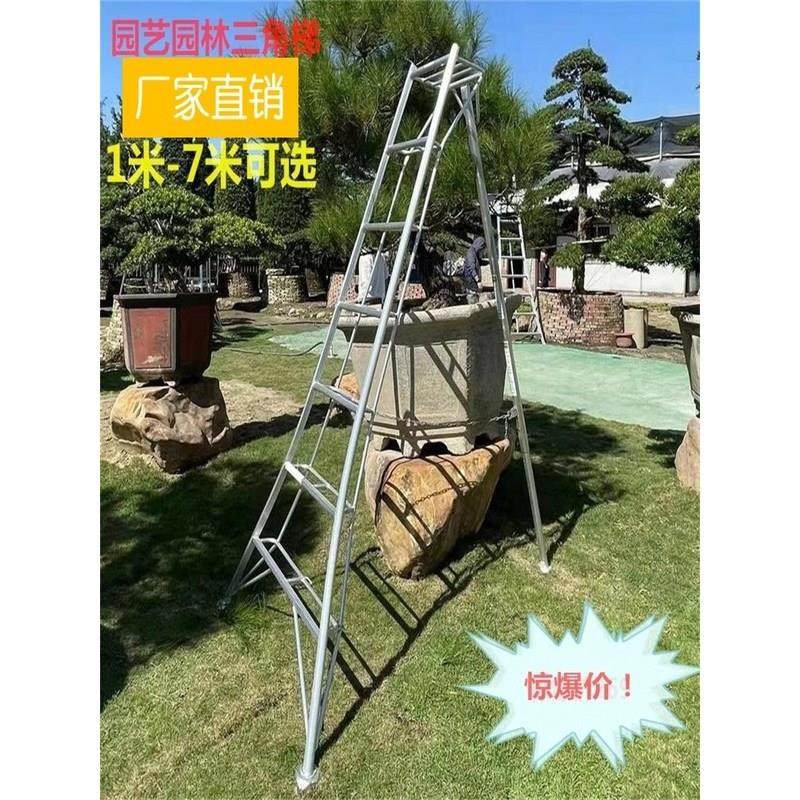 铝合金三角梯园林专用三脚梯修树梯子农用果园采摘摘果修剪绿化梯,居家日用,家用梯,淘宝优惠券,粉丝福利购,淘宝优惠卷