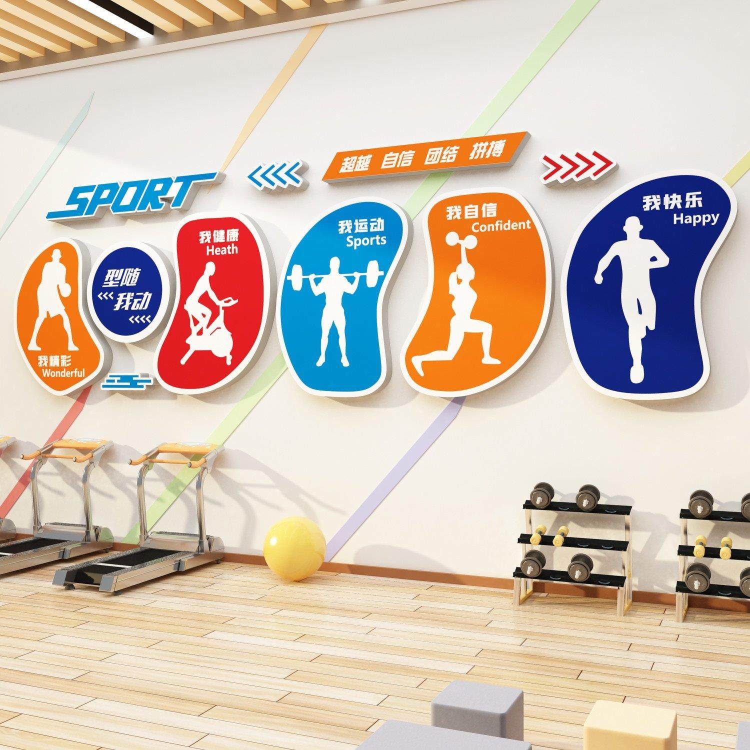 健身房墙面装饰画体育办公室运动海报广告文化背景墙贴纸励志标语,家居饰品,软装墙贴,淘宝优惠券,粉丝福利购,淘宝优惠卷