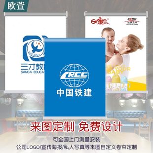 定制工程卷帘窗帘办公室商业广告LOGO图案遮光遮阳电动手拉升降帘