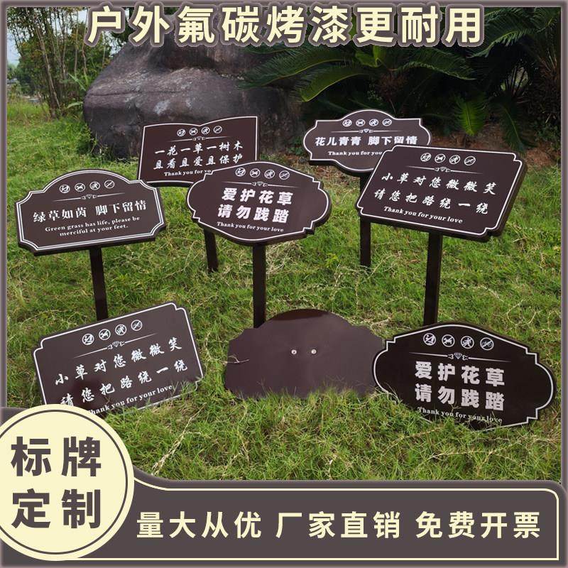 户外室外不锈钢镀锌板爱护花园草地小草绿化防火防溺水安全警示牌,商业/办公家具,广告牌/标识牌,淘宝优惠券,粉丝福利购,淘宝优惠卷