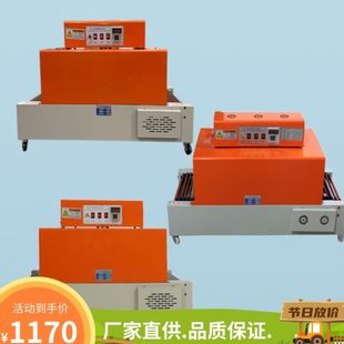 缩膜机 特氟龙 热收缩机 收缩膜机 塑封机 不锈钢 400型台式 链条