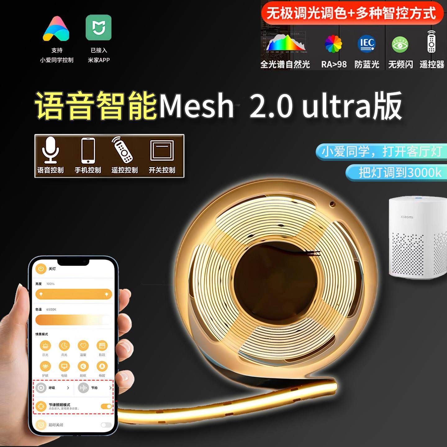无极调光调色小爱控制 COB智能灯带24V低压 高显指气氛灯条,家装灯饰光源,室内LED灯带,淘宝优惠券,粉丝福利购,淘宝优惠卷
