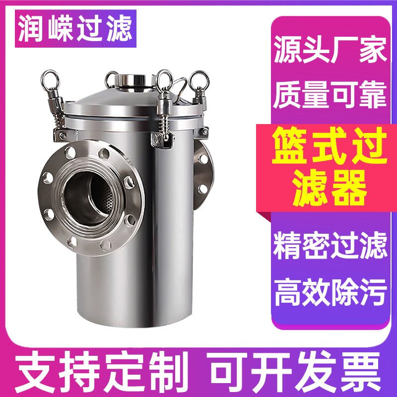 快开管道除污器不锈钢篮式过滤器吊环型蓝式过滤器提篮式滤水器