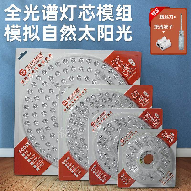 吸顶灯灯芯替换改造光源灯板圆盘卧室房间客厅家用护眼,家装灯饰光源,LED灯板,淘宝优惠券,粉丝福利购,淘宝优惠卷