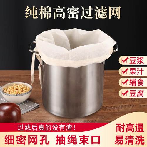 豆浆滤网超细果汁神器漏网过滤网筛家用副食品纱布过滤袋收纳热敷