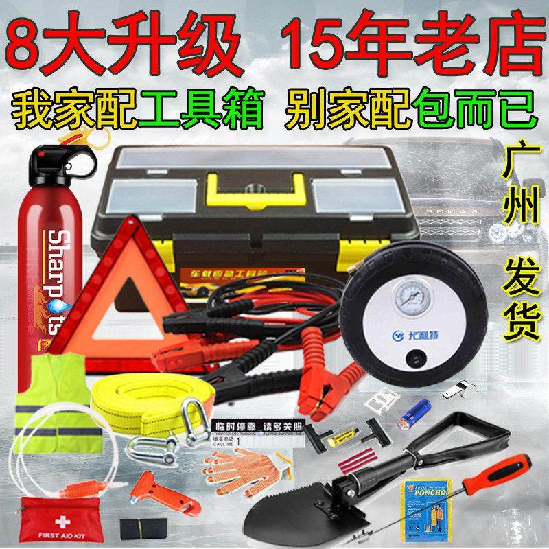 车载逃生包工具套装汽车应急工具包车用急救包应急箱安全维修救援