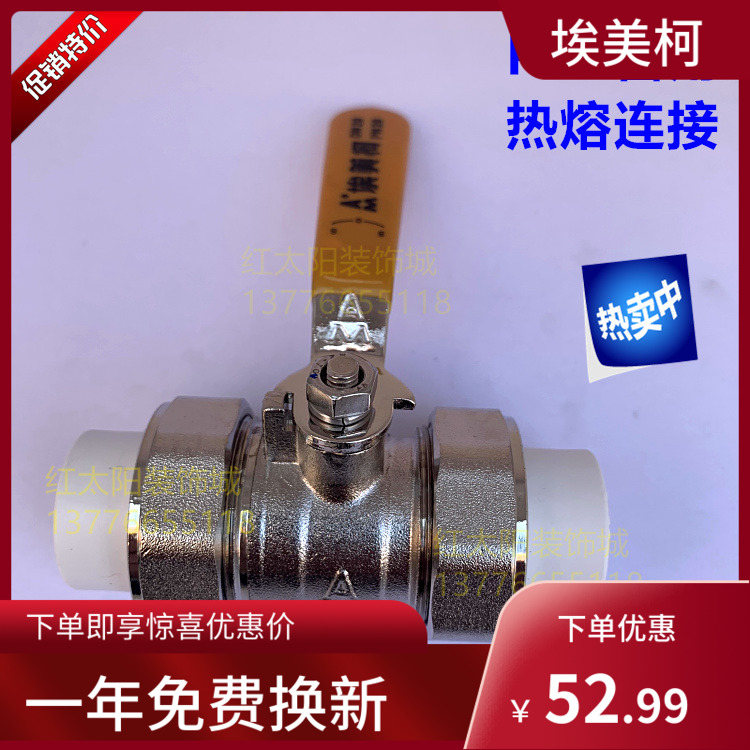 埃美柯291黄铜PPR双头活接球阀D20 25 32 4 050 63 双活结热熔管