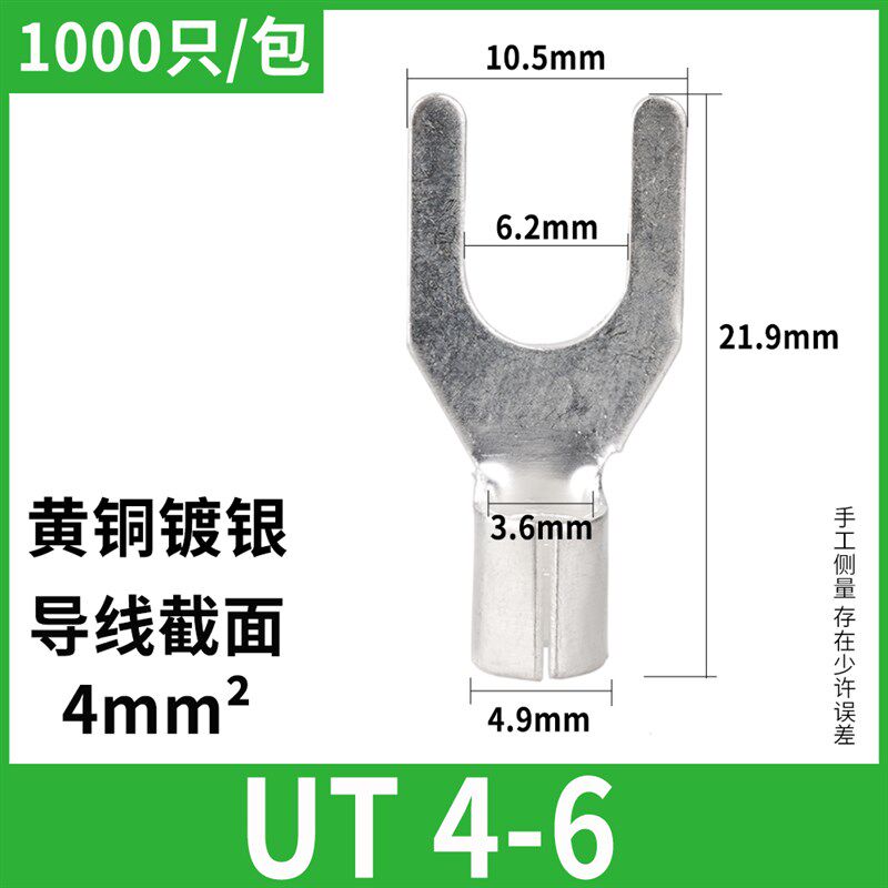 UT4-6冷压叉型线鼻Y形法兰跨接线端子铜线耳黄铜紫铜