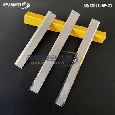 钨钢刀片钨钢美工刀纤维丝短裁切刀薄膜分条分切刀乌钢切刀化纤刀