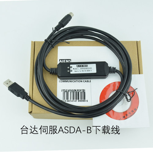 USB台达ASDA-B伺服调试编程电缆传输数据下载通讯线 DVPACAB2A30
