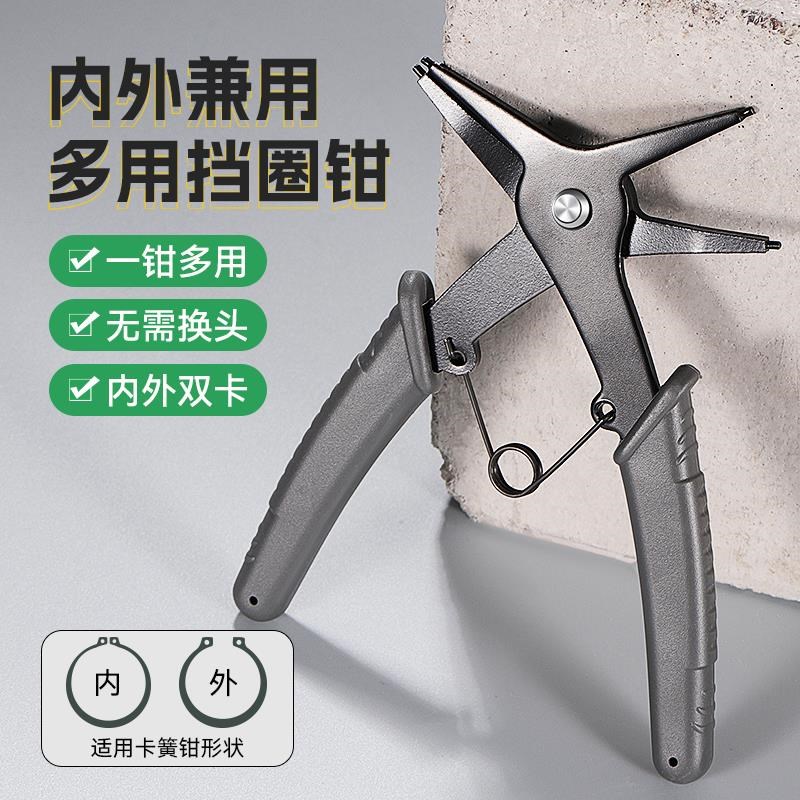 德国卡簧钳子内外两用多功能二合一卡环钳弹簧C型扣环拆卸工具扩