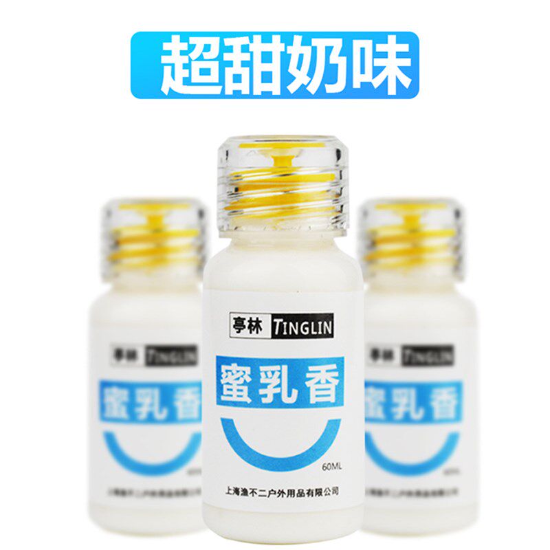 钓鱼奶香鲫鱼小药诱鱼剂猪母乳香精鲤鱼饵料黑坑野钓竞技蜜乳香