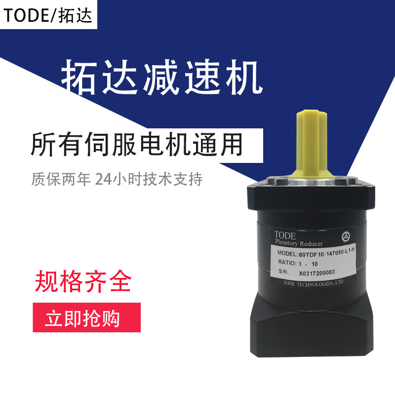 高精度行星减速机 60 80 90法兰框400W 750W伺服步进电机传动减速