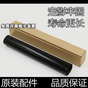 8535 8530 8540 5580D 5590定影膜加热膜 适用原装 5585D 兄弟5595