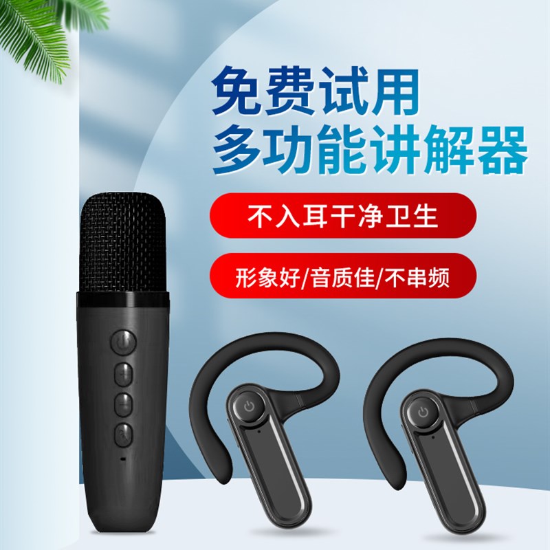 呼天下无线讲解器一对多政企接待导游参观讲解博物馆旅游景区/690