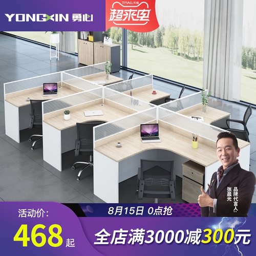 办公桌子简约现代电脑桌办公室工位办工作桌屏风职员办公桌椅组合