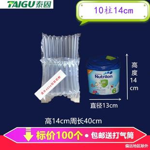 泰固短款 400g柱袋10柱防爆奶粉气囊袋气泡袋牛栏保护防震充气袋