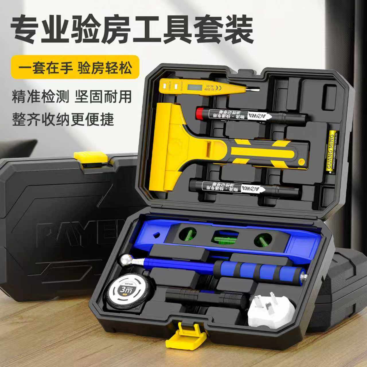 锐能空鼓锤验房工具套装收房验楼神器精装毛胚房交房工具箱专业