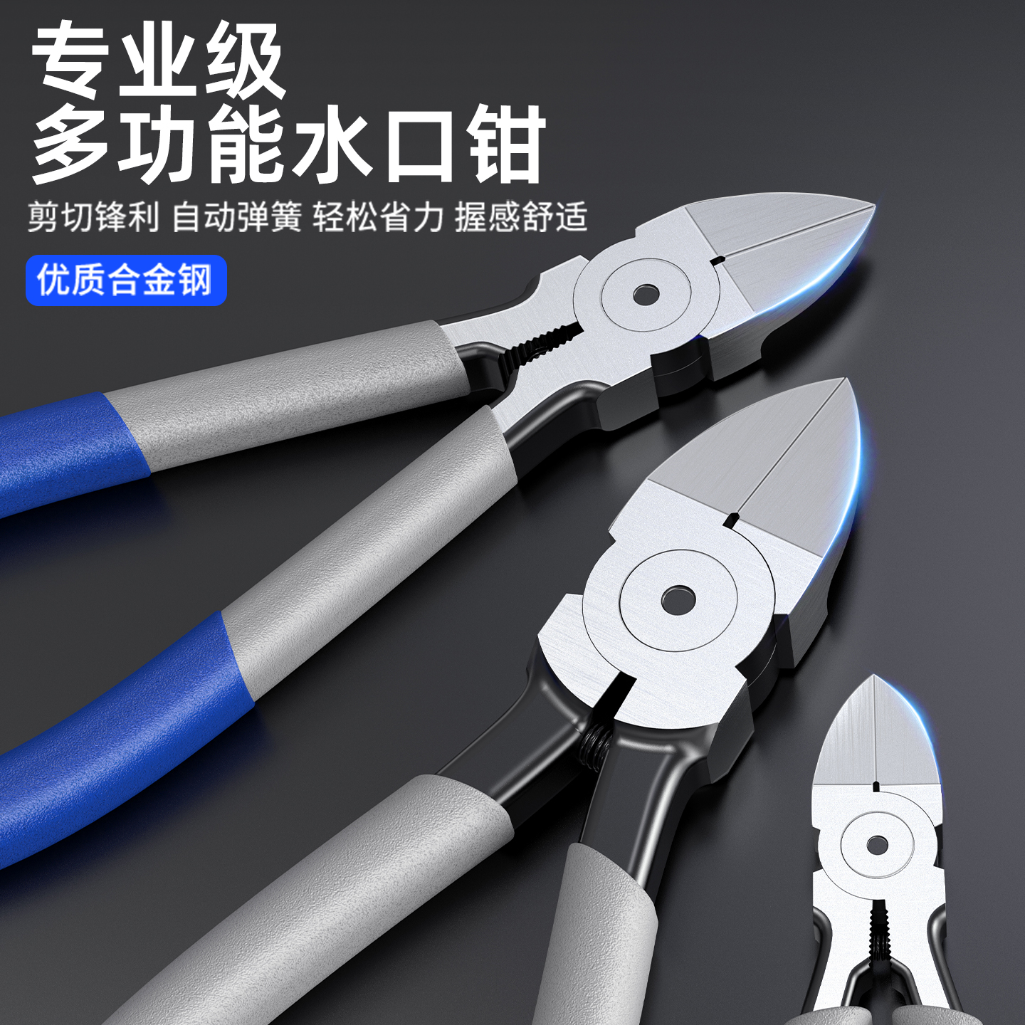 锐能电工专用水口钳超硬工业级