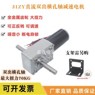 6v12v24v涡轮蜗杆大扭矩大功率自锁马达 31zy永磁直流减速电机