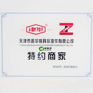 振DM标塑料天津顶针N津65模具华7.5D华天天津 模具顶针牌顶杆