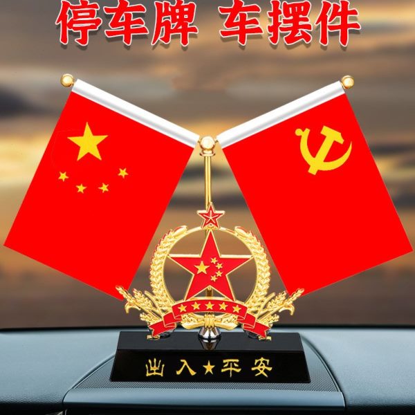 高档汽车内饰品红旗摆件2023网红车载香薰高级感车饰中控台男