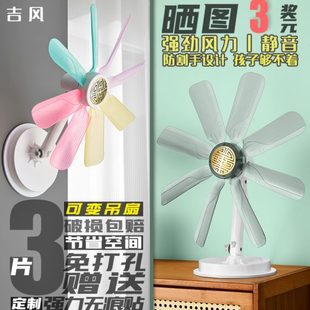 小风扇 风扇壁挂挂壁迷你家用学生宿舍床头厨房卫生间免打孔免安装