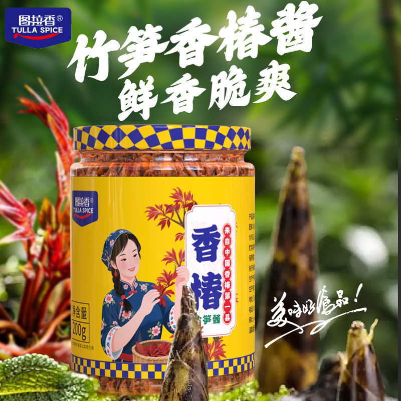 图拉香香椿竹笋酱正宗四川特产香椿竹笋酱开胃下饭菜酱拌面酱家用,粮油调味/速食/干货/烘焙,下饭/拌饭酱/拌饭料,淘宝优惠券,粉丝福利购,淘宝优惠卷
