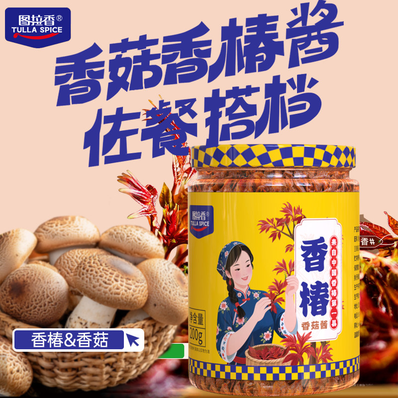 图拉香香菇香椿酱正宗四川特产开胃下饭菜酱拌面酱瓶装家用香椿酱,粮油调味/速食/干货/烘焙,下饭/拌饭酱/拌饭料,淘宝优惠券,粉丝福利购,淘宝优惠卷