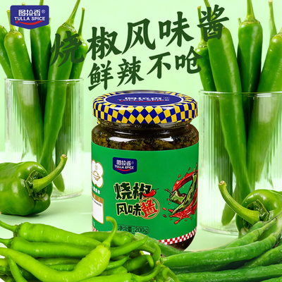 【正宗官方旗舰店】图拉香烧椒风味辣椒酱川渝特产拌饭拌面蘸馒头