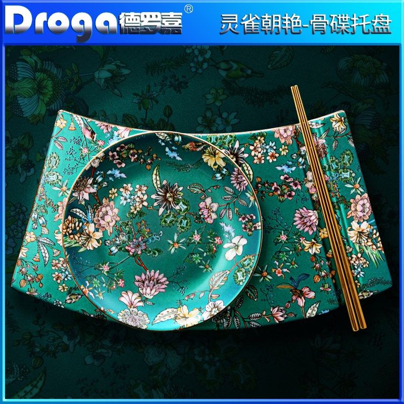 德罗嘉7英寸骨瓷月光盘骨碟托盘吐骨头吐鱼刺小蝶点心碟盘子碟子