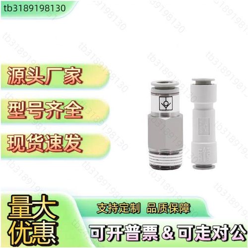 XZL86-D4/D6/D8/D10/D12-1/2/3/M5-A/B-A XZL81单向阀 外螺纹型