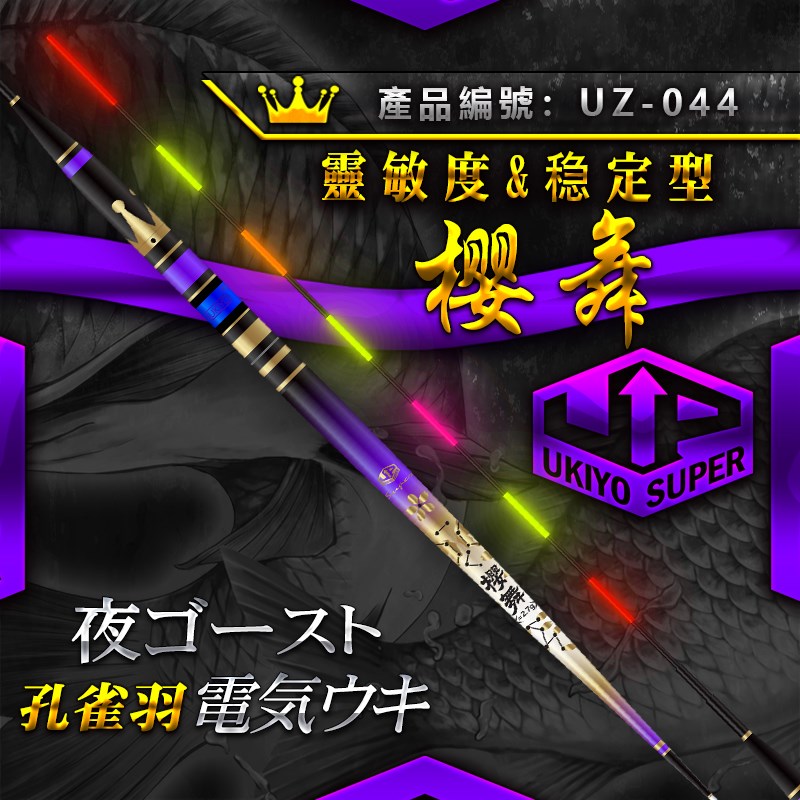 浮世绘樱舞带壳孔雀电子漂夜光漂野钓水库灵敏底钓混养草鲤高亮