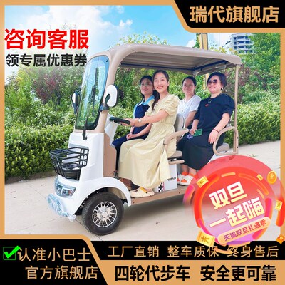 新款小巴士A5老年人电动代步车四轮接送孩子残疾人电动车观光车