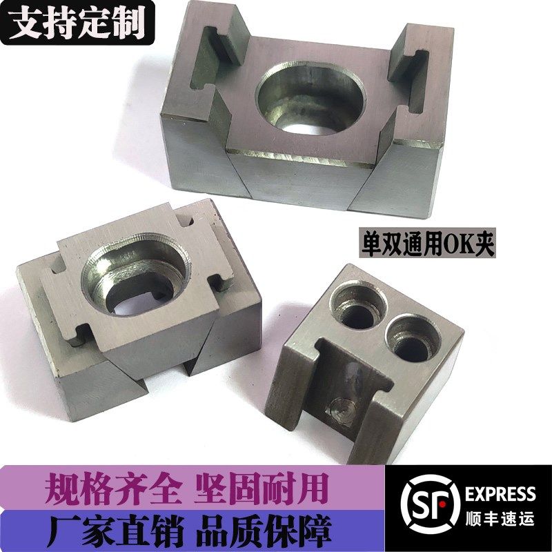 单双通用OK夹具CNC多工位加工中心斜楔式夹紧块并列侧固定精密虎