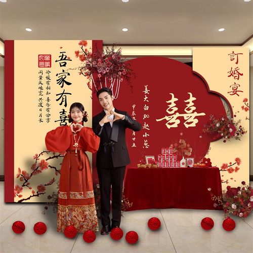中式订婚宴布置全套摆台装饰场景高级喜字kt板背景墙摆件用品定制