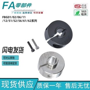 短压环型 开口型 长压环型 FBG52 D50 怡合达轴承 固定环