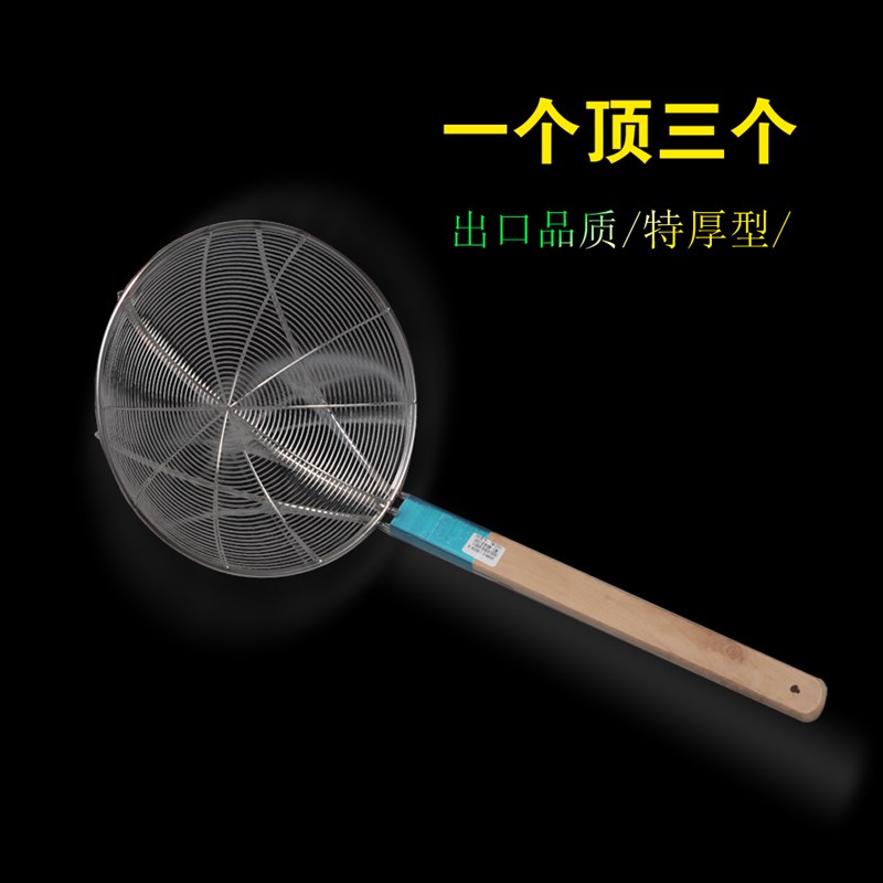 特厚木柄线漏 出口加粗不锈钢无磁笊篱 捞面捞水产漏勺商用大网漏