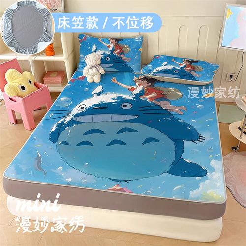 日系卡通印花床笠款凉席夏季宿舍冰丝席可爱龙猫儿童空调席可水洗