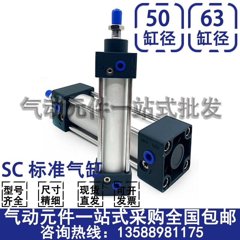 标准气缸SC50/63X25X50X75X100X150X200X300X400X500X600