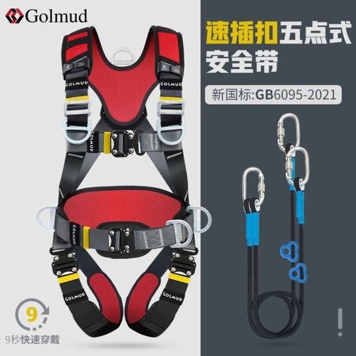 哥尔姆安全带全身式高空作业绳GD3698双小钩3米国标安全绳五点式