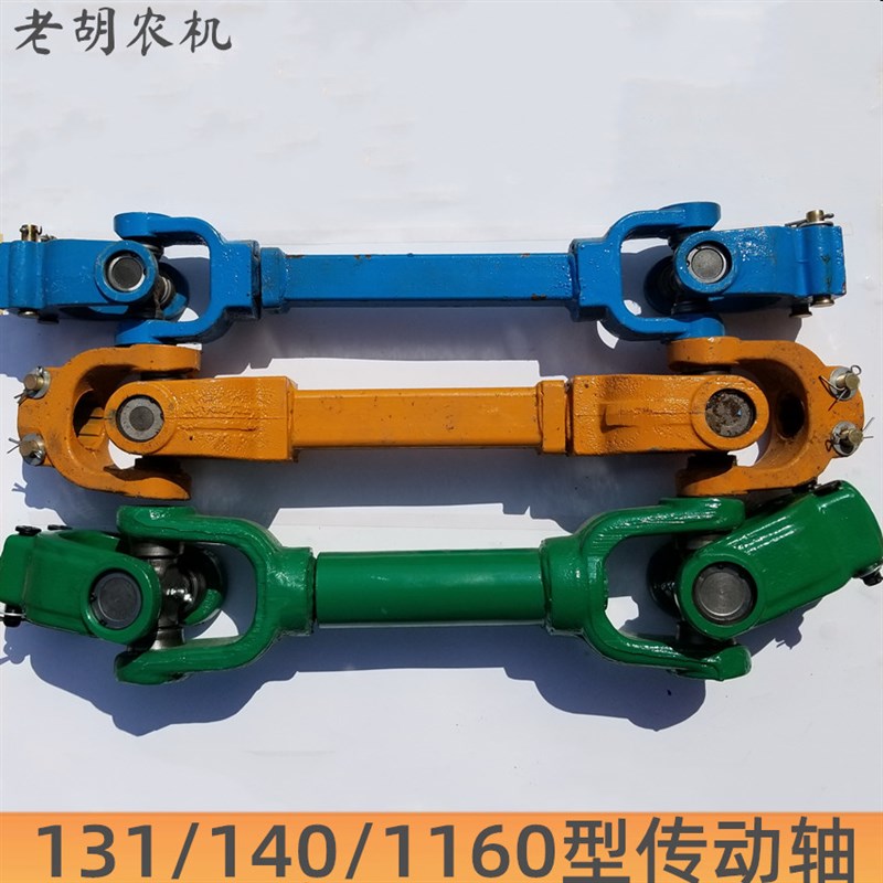 中大型拖拉机131/140/1160型万向节传动轴总成 旋耕机传动轴锻打