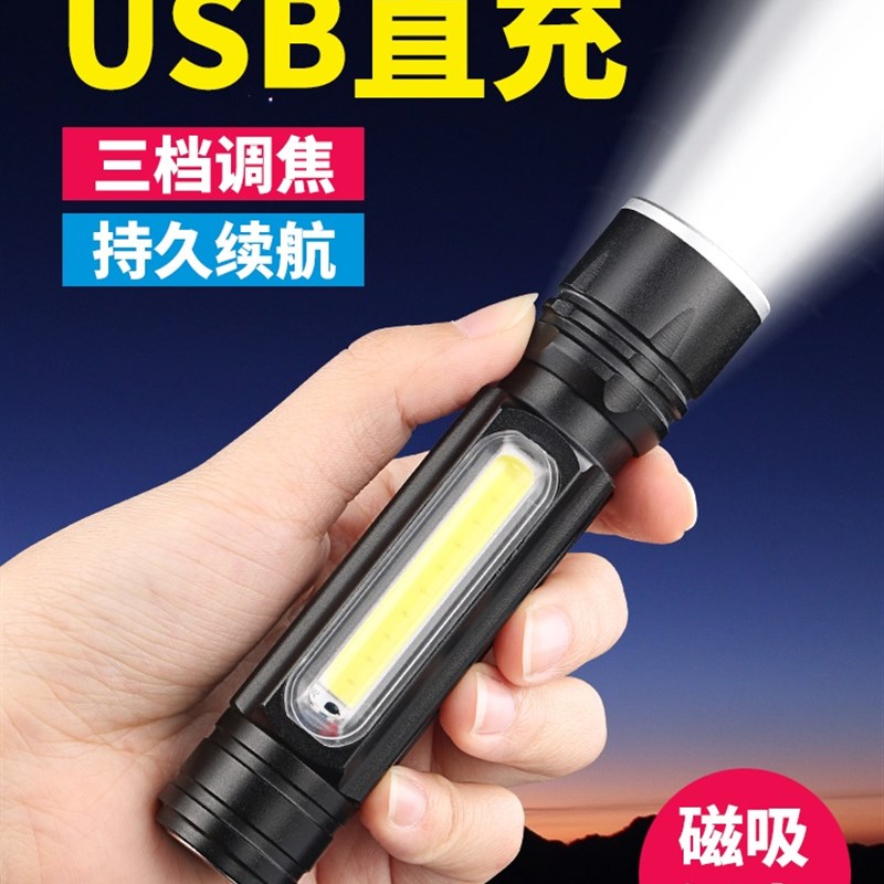 T6 L2强光LED调焦手电筒USB充电COB侧灯磁铁挂钩迷你随身骑行检修