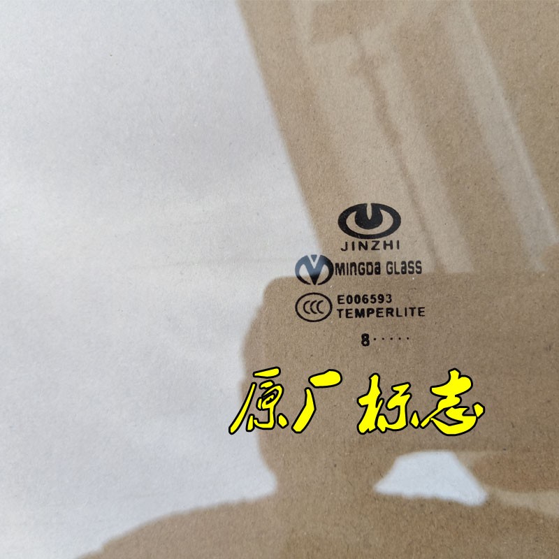 金彭D70 S70电动汽车轿车侧门玻璃 车门玻璃  电动四轮车三角玻璃